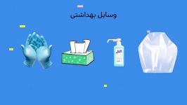 راهنمای مقابله ویروس کرونا در میادین میوه تره بار