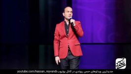 حسن ریوندی  گلچین کنسرت های 2019  قسمت 4