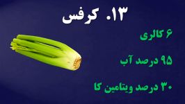 سیزده ماده غذایی هر چقدر بخورید چاق نمیشوید