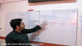 ریاضی 2  پایه یازدهم تجربی جلسه سوم مجازی موسسه آموزشی دانشمند اسلامشهر