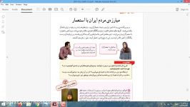 تدریس درس 22 اجتماعی پایه ششم  شراره امراللهی  دبیر مجتمع هدی