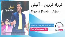 آهنگ شاد آتیش فرزاد فرزین  farsiman.ir