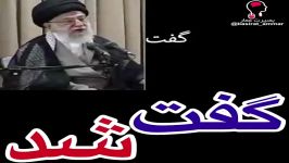 سخن رهبر عزیزمان امام خامنه ای