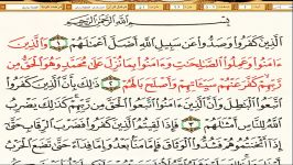 پایه چهارم  قرآن  مدرس جناب آقای احمدی ص80 تا ص83
