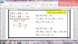 قسمت اول آموزش پایه نهم معادلات خط 4مجتمع آموزشی پسرانه سیمای فرهنگ منطقه5تهران