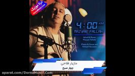 دانلود آهنگ جدید چهار صبح مازیار فلاحی Mazyar Fallahi Chahar Sobh