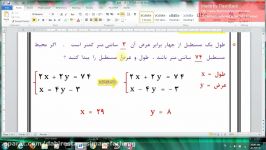 قسمت سوم آموزش پایه نهم معادلات خط 4مجتمع آموزشی پسرانه سیمای فرهنگ منطقه5تهران