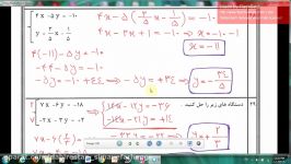 قسمت سوم آموزش پایه نهم معادلات خط 5مجتمع آموزشی پسرانه سیمای فرهنگ منطقه5تهران