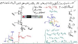 حل سوال کتاب الکترونیک نصیر توسط استاد مهرداد ایمانی