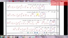 قسمت دوم آموزش پایه هشتم درس توان3 مجتمع آموزشی پسرانه سیمای فرهنگ منطقه5تهران