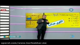 الگوی عدالت استاد منتظری ریاضی 6040حرف آخر