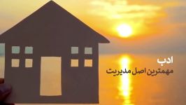 مهم ترین نکته برای داشتن یک خانواده خوب  علیرضا پناهیان