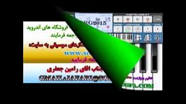 اهنگ شادکردی زیباباارگ2015