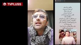 حمله تند هانیه توسلی به چالش رقص امین زندگانی جمع کن این مسخره بازی رو