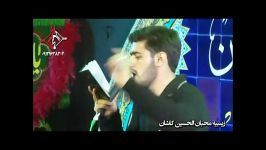 داود عسگری شب 20 محرم الحرام 1393 محبان الحسینع کاشان