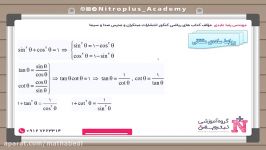 درسنامه کوتاه مثلثات + تست کنکور ۹۸ رضا عابدی مدرس صدا سیما asan math