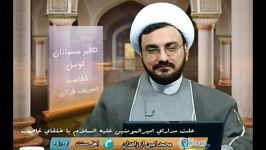 علت مدارای امیرالمومنین علیه السلام خلفای غاصب