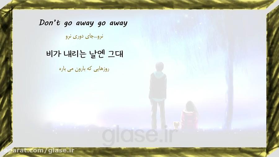 متن ترجمه آهنگ کره ای Go away پانچ چانیول