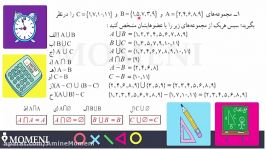 ریاضی 9 فصل 1 اجتماع، اشتراک تفاضل مجموعه