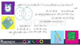 ریاضی 9 فصل 1 اجتماع، اشتراک تفاضل مجموعه