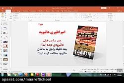 سواد رسانه دهم رشته علوم معارف اسلامی بخش دوم
