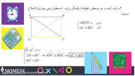 ریاضی 9 فصل 3 همنهشتی مثلثها