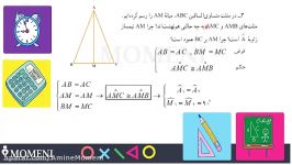 ریاضی 9 فصل 3 همنهشتی مثلثها