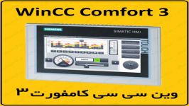 WinCC Advance WinCC Comfort موضوع System Requirements wincc v13 v14