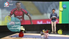 مصاحبه سید جلال در مورد شرایط تیم پرسپولیس در شروع لیگ برتر