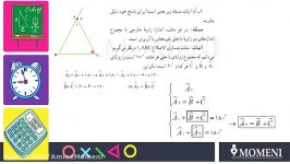 ریاضی 9 فصل 3 اثبات در هندسه