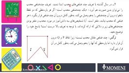 ریاضی 9 فصل 3 اثبات در هندسه