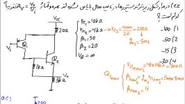 حل سوال کتاب الکترونیک نصیر توسط استاد مهرداد ایمانی