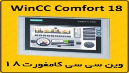 WinCC Advance WinCC Comfort موضوع Trend