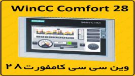 WinCC Advance WinCC Comfort موضوع ADD  سخت افزار