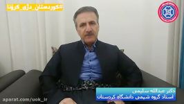 پەیامی پاڵپشتیی مامۆستایانی زانکۆی کوردستان بۆ مانەوە لە ماڵەکان