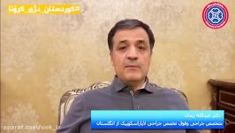 ✅ پیام دکتر عبدالله زندی، انگلستان در حمایت کمپین #کوردستان علیه کرونا