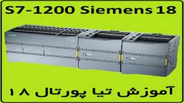 آموزش S7 1200 SiemensTIA Portal ، موضوع پیکربندی ماژول دما