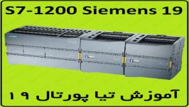 آموزش S7 1200 SiemensTIA Portal ، موضوع برنامه نویسی ماژول دما