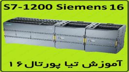 آموزش S7 1200 SiemensTIA Portal ، موضوع Runnig Light ، ویرایش