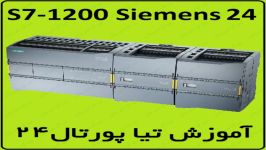 آموزش S7 1200 SiemensTIA Portal ، موضوع سیمولیشن