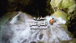 سفری به آبشار آقسو پارک ملی گلستان