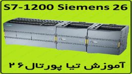 آموزش S7 1200 SiemensTIA Portal ، موضوع tag information