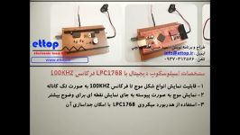 پروژه اسیلوسکوپ دیجیتال میکرو LPC1768 فرکانس 100KHZ