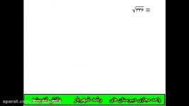 آموزش ریاضی پایه هشتم جذر حل تمرین مدرسه رشد