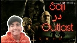 Saji vs outlast