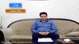 علوم پایه ششم درس کارخانه کاغذ سازیفلزات