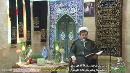 مراسم معنوی حلول سال ۱۳۹۹ خورشیدی در هیات مجازی دبیرستان علامه حلی تهران