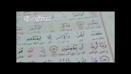 اهداف خلقت کشفیات قرآن