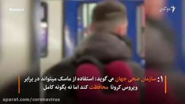 پنج نکته دانستنی در مورد ماسک ویروس کرونا