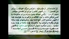 کلیپ تکان دهنده دیدار یار 4 4 مرگ عبدالله ضامن ظهور